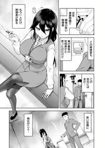 Page 141 of Amai Ko - preview thumbnail