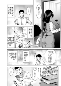 Page 146 of Amai Ko - preview thumbnail
