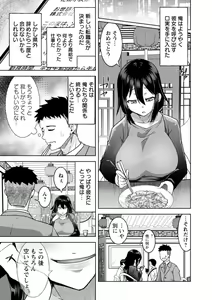 Page 147 of Amai Ko - preview thumbnail