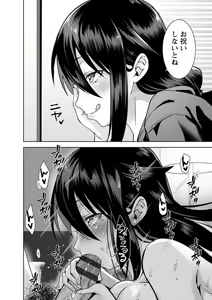 Page 148 of Amai Ko - preview thumbnail