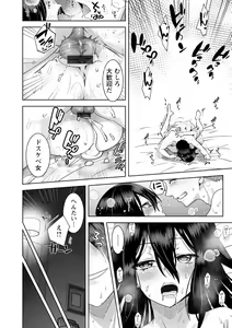 Page 158 of Amai Ko - preview thumbnail