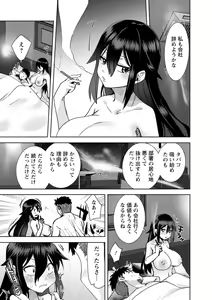 Page 159 of Amai Ko - preview thumbnail
