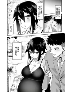 Page 160 of Amai Ko - preview thumbnail