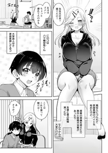 Page 165 of Amai Ko - preview thumbnail