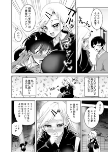 Page 166 of Amai Ko - preview thumbnail