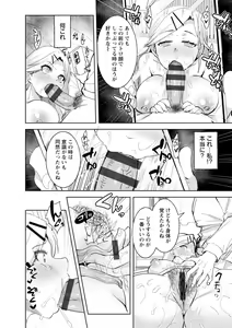 Page 170 of Amai Ko - preview thumbnail