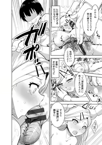 Page 172 of Amai Ko - preview thumbnail