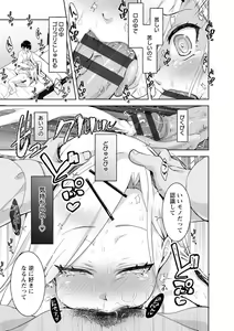 Page 173 of Amai Ko - preview thumbnail