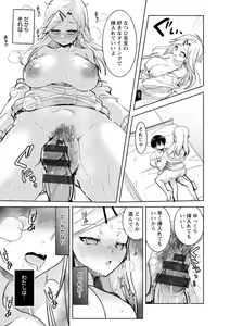 Page 175 of Amai Ko - preview thumbnail