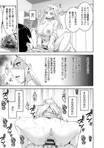 Page 177 of Amai Ko - preview thumbnail