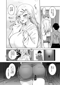Page 182 of Amai Ko - preview thumbnail