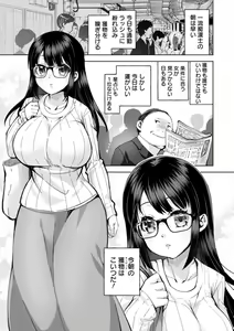 Page 27 of Amai Ko - preview thumbnail