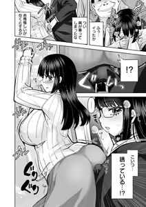 Page 34 of Amai Ko - preview thumbnail