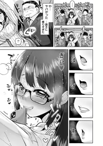 Page 39 of Amai Ko - preview thumbnail