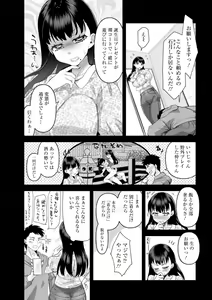 Page 52 of Amai Ko - preview thumbnail