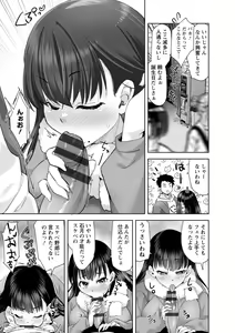 Page 55 of Amai Ko - preview thumbnail
