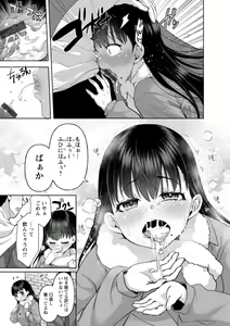 Page 57 of Amai Ko - preview thumbnail
