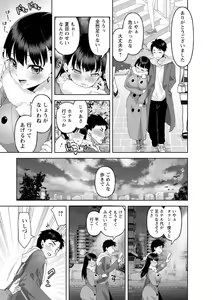 Page 61 of Amai Ko - preview thumbnail