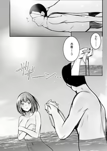Page 17 of Boku dake ni Amaesasete Kureru Kyonyuu JK Tsuma o Hoka no Otoko ni Dakasete Mita 10 - preview thumbnail