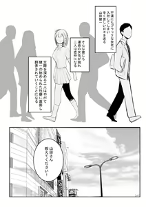 Page 3 of Boku dake ni Amaesasete Kureru Kyonyuu JK Tsuma o Hoka no Otoko ni Dakasete Mita 10 - preview thumbnail