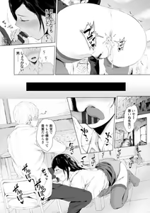 Page 102 of Kanojo-tachi no Rakuen - preview thumbnail
