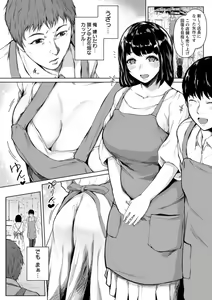 Page 122 of Kanojo-tachi no Rakuen - preview thumbnail
