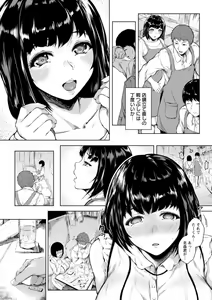 Page 123 of Kanojo-tachi no Rakuen - preview thumbnail