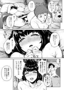 Page 135 of Kanojo-tachi no Rakuen - preview thumbnail