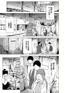 Page 143 of Kanojo-tachi no Rakuen - preview thumbnail