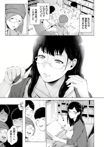 Page 145 of Kanojo-tachi no Rakuen - preview thumbnail