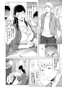 Page 146 of Kanojo-tachi no Rakuen - preview thumbnail