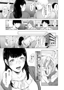 Page 147 of Kanojo-tachi no Rakuen - preview thumbnail