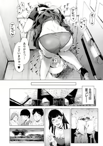 Page 158 of Kanojo-tachi no Rakuen - preview thumbnail