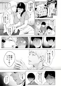 Page 159 of Kanojo-tachi no Rakuen - preview thumbnail