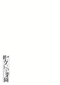 Page 35 of Kanojo-tachi no Rakuen - preview thumbnail
