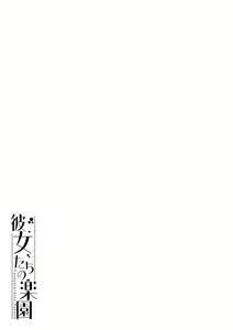 Page 57 of Kanojo-tachi no Rakuen - preview thumbnail