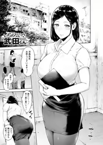 Page 59 of Kanojo-tachi no Rakuen - preview thumbnail