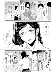 Page 60 of Kanojo-tachi no Rakuen - preview thumbnail