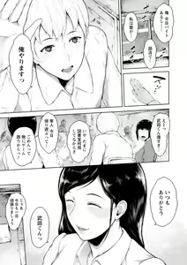 Page 61 of Kanojo-tachi no Rakuen - preview thumbnail