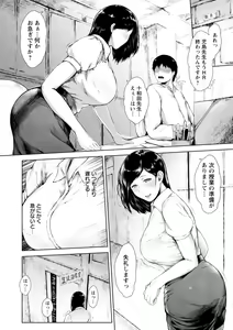 Page 62 of Kanojo-tachi no Rakuen - preview thumbnail