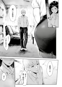 Page 63 of Kanojo-tachi no Rakuen - preview thumbnail