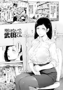 Page 89 of Kanojo-tachi no Rakuen - preview thumbnail