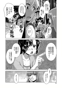 Page 11 of Houkago Futanari Nakadashi Nikki  + Haishin Tokuten Message Paper, Hyoushi Ura Hyoushi Genga - preview thumbnail