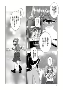 Page 13 of Houkago Futanari Nakadashi Nikki  + Haishin Tokuten Message Paper, Hyoushi Ura Hyoushi Genga - preview thumbnail