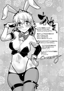 Page 176 of Houkago Futanari Nakadashi Nikki  + Haishin Tokuten Message Paper, Hyoushi Ura Hyoushi Genga - preview thumbnail