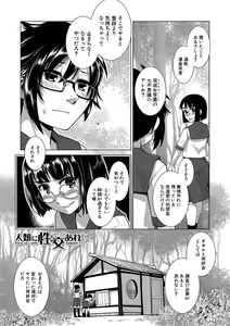 Page 178 of Houkago Futanari Nakadashi Nikki  + Haishin Tokuten Message Paper, Hyoushi Ura Hyoushi Genga - preview thumbnail