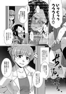 Page 18 of Houkago Futanari Nakadashi Nikki  + Haishin Tokuten Message Paper, Hyoushi Ura Hyoushi Genga - preview thumbnail