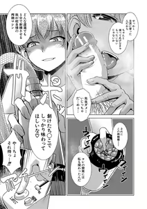 Page 24 of Houkago Futanari Nakadashi Nikki  + Haishin Tokuten Message Paper, Hyoushi Ura Hyoushi Genga - preview thumbnail