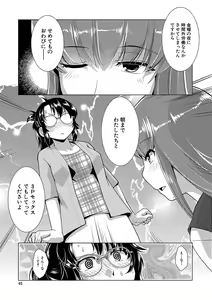 Page 46 of Houkago Futanari Nakadashi Nikki  + Haishin Tokuten Message Paper, Hyoushi Ura Hyoushi Genga - preview thumbnail