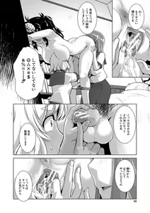 Page 51 of Houkago Futanari Nakadashi Nikki  + Haishin Tokuten Message Paper, Hyoushi Ura Hyoushi Genga - preview thumbnail
